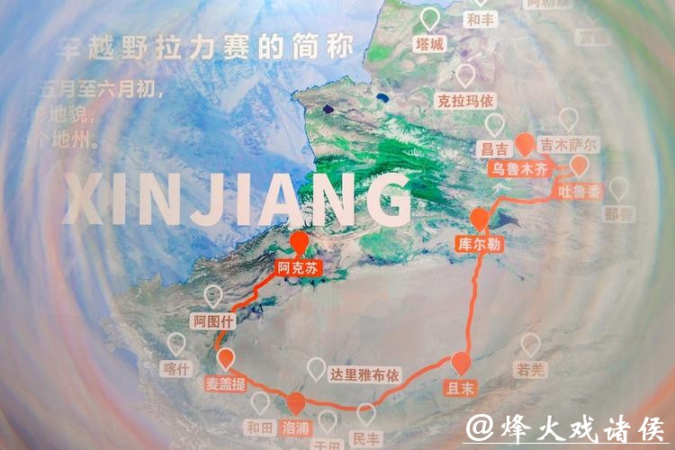 2026环塔拉力赛5月开跑 赛事总里程近8000公里 2026环塔拉力赛5月开跑 赛事总里程近8000公里