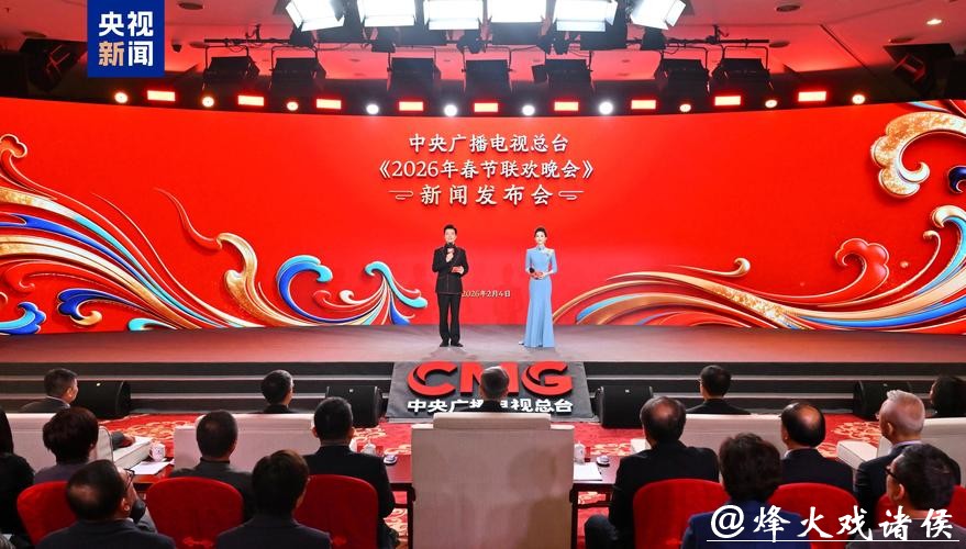 总台2026年春晚分会场节目首次亮相