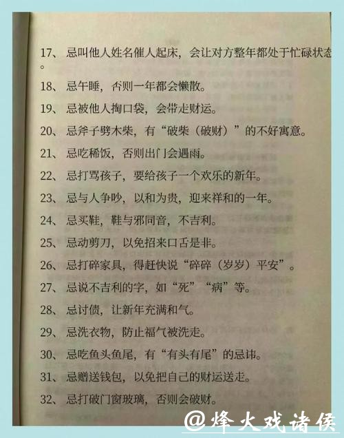 微言 | 为什么说春节“邪修”,也是地道年味? 微言 | 为什么说春节“邪修”,也是地道年味?