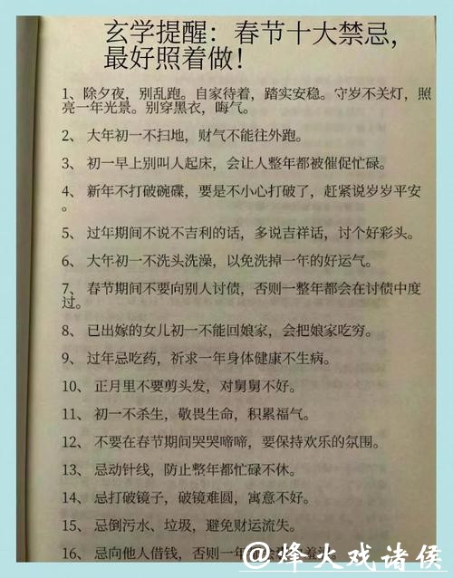 微言 | 为什么说春节“邪修”,也是地道年味? 微言 | 为什么说春节“邪修”,也是地道年味?