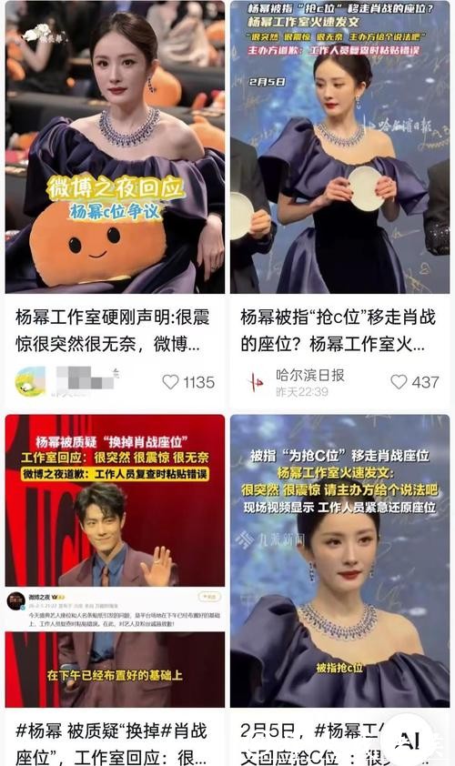 杨幂遭质疑抢中心位挤掉肖战,工作室强硬开撕,主办方回应来了! 杨幂遭质疑抢中心位挤掉肖战,工作室强硬开撕,主办方回应来了!