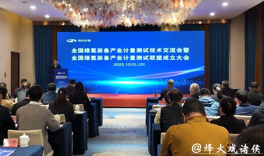 上海牵头筹建,氢能装备检测迎来“国家队”! 上海牵头筹建,氢能装备检测迎来“国家队”!