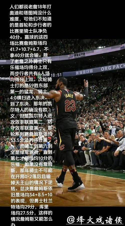 詹皇霸气回应41岁砍三双:我仍能高水平打多个赛季 詹皇霸气回应41岁砍三双:我仍能高水平打多个赛季