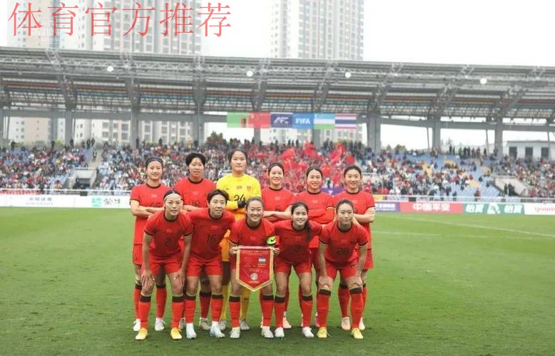 2025永川国际女足锦标赛 中国女足首战5-0大胜对手