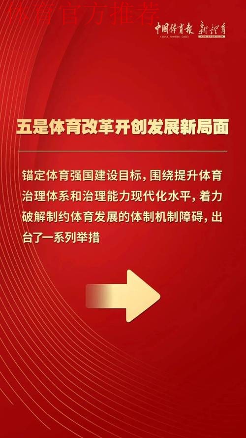 明晰国家队合作组建权责 打造奥运备战新范式